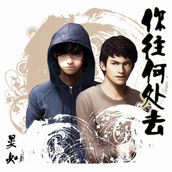（盗墓瓶邪同人）你往何处去
