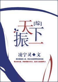 （综漫同人）天下一振[综]