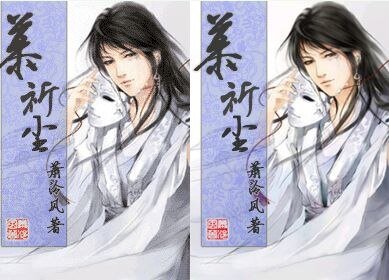 慕祈尘