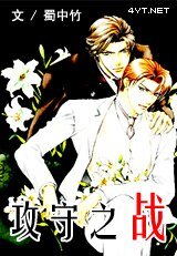 《攻守之战》