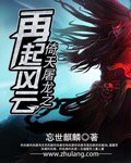 《倚天屠龙之再起风云》