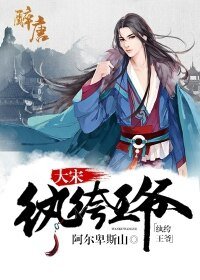 《大宋纨绔王爷》