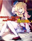 《箱中少女:请告诉我为何会转生成宝箱怪!?》