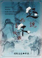 《还说你不喜欢我》