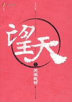 望天1：天生我才+望天2：还我与梦（出书版）