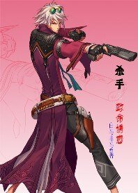 《杀手之致命诱惑(修订版)》