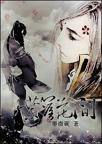 （剑三同人）[剑三]叶落花间