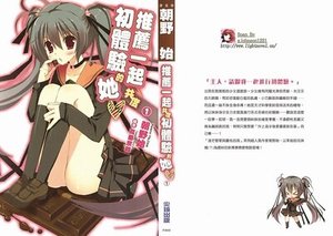 《推荐一起共度初体验的她》
