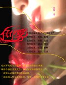 色雾
