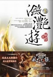 潋滟游