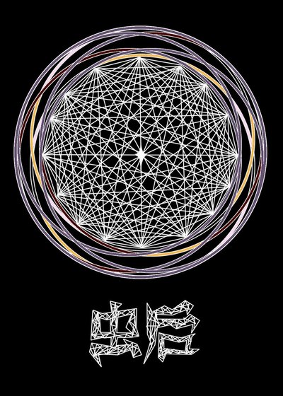 [科幻星际GL]虫后