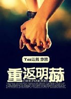 《重生之深藏不露》