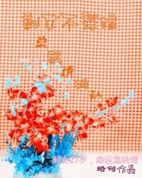 剩女不愁嫁：总裁请排队