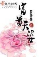 《富贵天姿》