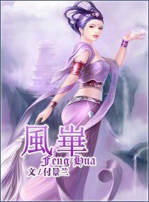 《重生之王氏嫡女/风华》