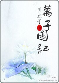 万子图记