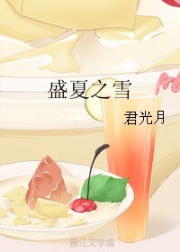 《梦粕糖》