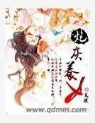 《炮灰养女》