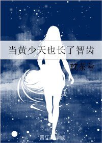 （全职高手同人）当黄少天也长了智齿