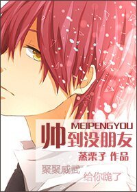 （黑篮同人）[黑篮]帅到没朋友