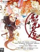《韶光居》