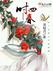 四时春/屠狗日记