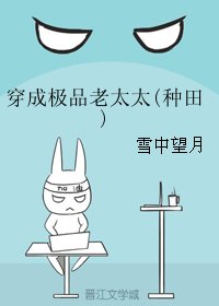 穿成极品老太太（种田）
