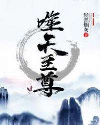 《噬天至尊》