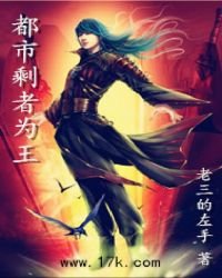 《都市剩者为王》
