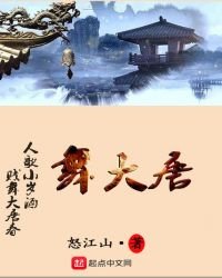 《舞大唐》