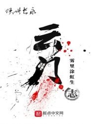 《云门志》