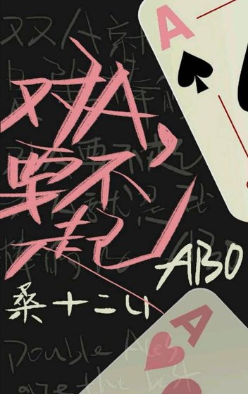 两A，惹不起