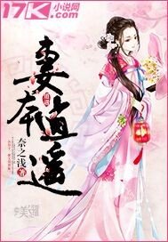 《妻本逍遥》