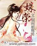 《姝荣》