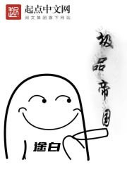 《极品帝国》