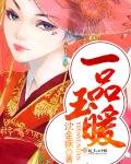 《一品玉暖》
