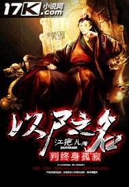《以尸之名》