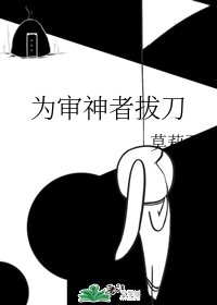 《(刀剑乱舞同人)为审神者拔刀》