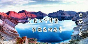 《(盗墓笔记同人)瓶邪:予我三千笔墨,把你画地为牢》
