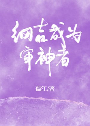 （综漫同人）纲吉成为审神者