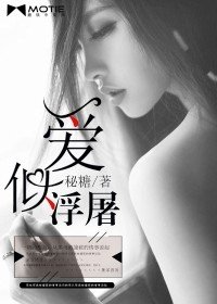 《爱似浮屠》