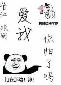爱我你怕了吗［穿书］