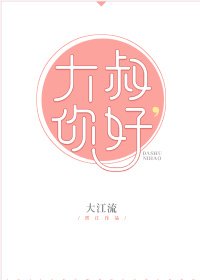 真千金来自末世
