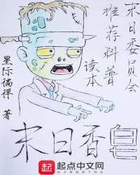 《末日香皂》