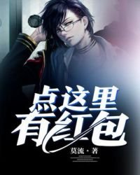 点这里有红包