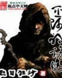 《巫师的路途》