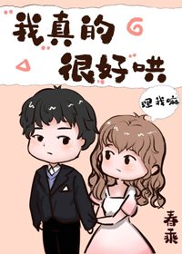 《我真的很好哄》