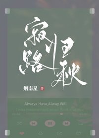 《寂路归秋》
