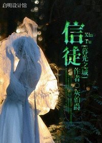 （BG/暮光之城同人）[暮光之城]信徒