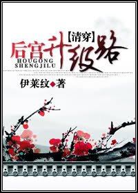 [清穿]后宫升级路/宫廷升级路